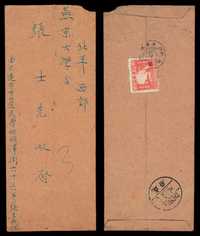 E 1949年大连寄北平燕京大学中式封